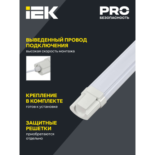 Светильник ДСП 1313 48Вт 6500К IP65 белый пластик IEK