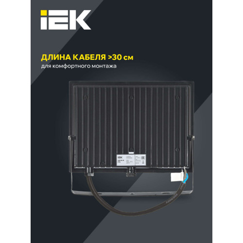 Прожектор СДО 06-70 светодиодный черный IP65 6500 K IEK