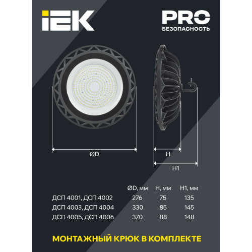 Светильник светодиодный ДСП 4004 150Вт 6500К IP65 алюминий IEK