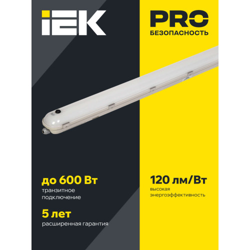 PRO Светильник светодиодный ДСП 1422А 40Вт 1ч 6500К IP65 1200мм с БАП IEK