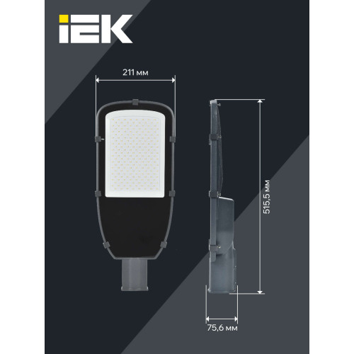 Светильник светодиодный консольный ДКУ 1002-150Д 5000К IP65 серый IEK