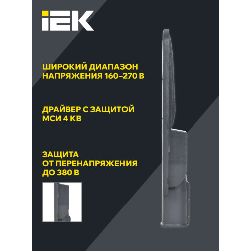 Светильник светодиодный консольный ДКУ 1004-50Ш 5000К IP65 серый IEK