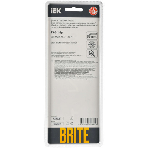 BRITE Рамка 3-местная РУ-3-1-Бр металл алюминий RE IEK