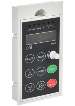 Пульт LED типоразмер 1 для К740 ONI