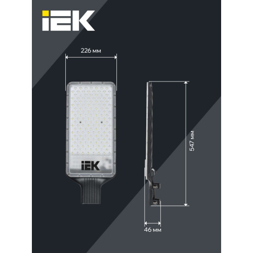Светильник светодиодный консольный ДКУ 1011-200Ш 5000К IP65 IEK
