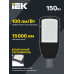 Светильник светодиодный консольный ДКУ 1002-150Д 5000К IP65 серый IEK Светильник светодиодный консольный ДКУ 1002-150Д 5000К IP65 серый IEK