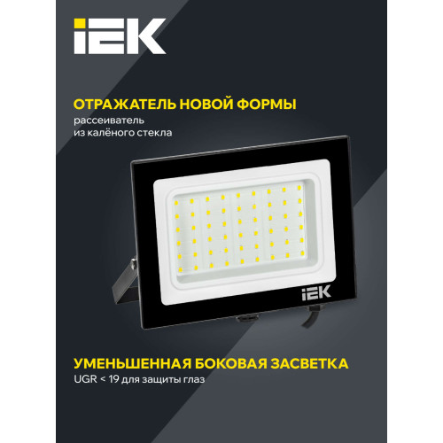 Прожектор СДО 06-50 светодиодный черный IP65 6500 K IEK