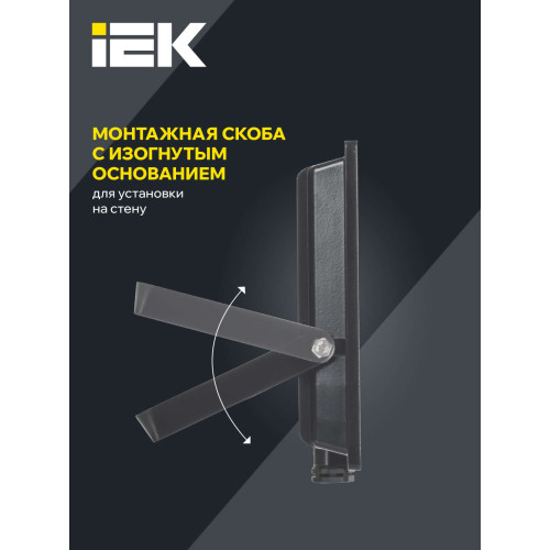Прожектор СДО 06-50 светодиодный черный IP65 6500 K IEK