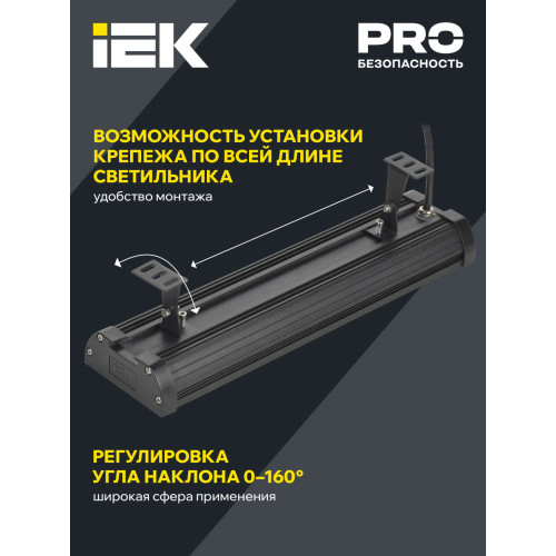 Светильник светодиодный ДСП 7021 50Вт 5000К IP65 IEK