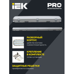 Светильник светодиодный ДСП 1326 20Вт 4000К IP65 600мм пластик серый IEK