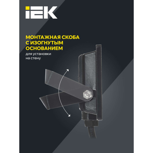 Прожектор СДО 06-10 светодиодный черный IP65 4000K IEK