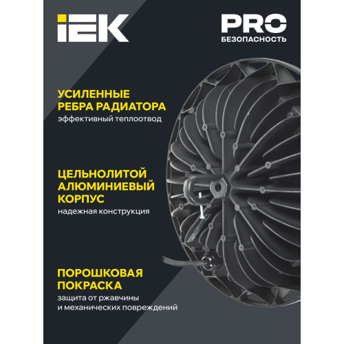 Светильник светодиодный ДСП 4004 150Вт 6500К IP65 алюминий IEK