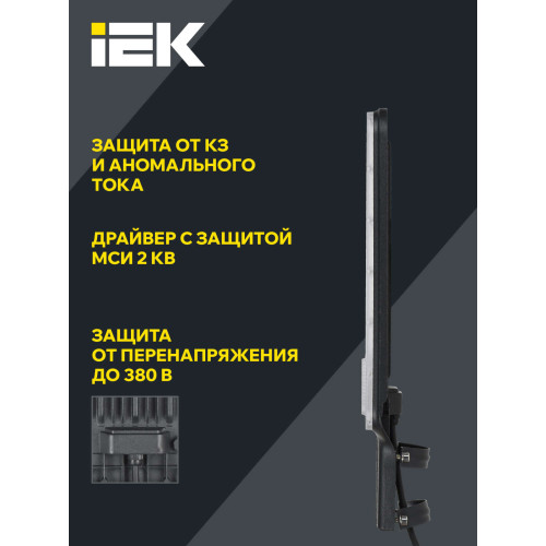 Светильник светодиодный консольный ДКУ 1011-75Ш 5000К IP65 IEK