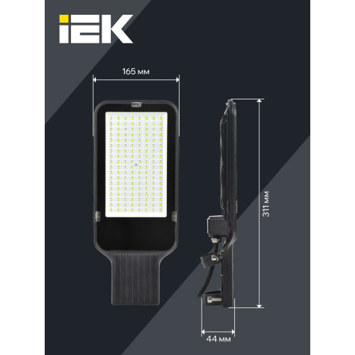 Светильник светодиодный консольный ДКУ 1013-75Д 5000К IP65 IEK
