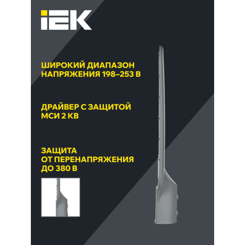 Светильник светодиодный консольный ДКУ 1012-100Ш 5000К IP65 серый IEK
