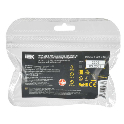 Коннектор кабельный герметичный WTP-102 3 PIN IP68 IEK