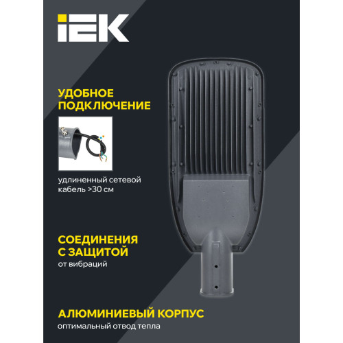 Светильник светодиодный консольный ДКУ 1004-200Ш 5000К IP65 серый IEK