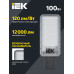 Светильник светодиодный консольный ДКУ 1011-100Ш 5000К IP65 IEK Светильник светодиодный консольный ДКУ 1011-100Ш 5000К IP65 IEK