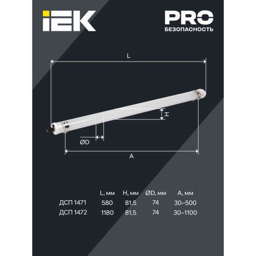 PRO Светильник ДСП 1471 18Вт 5000К IP69 пластик PMMA IEK