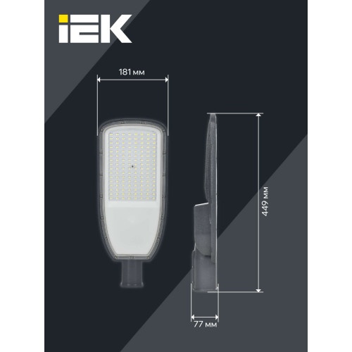 Светильник светодиодный консольный ДКУ 1004-100Ш 3000К IP65 серый IEK