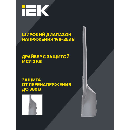 Светильник светодиодный консольный ДКУ 1012-30Ш 5000К IP65 серый IEK