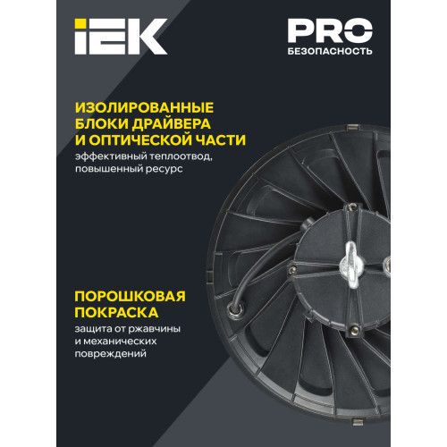 Светильник светодиодный ДСП 4025 100Вт 5000К IP65 IEK