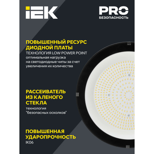 Светильник светодиодный ДСП 4025 100Вт 5000К IP65 IEK