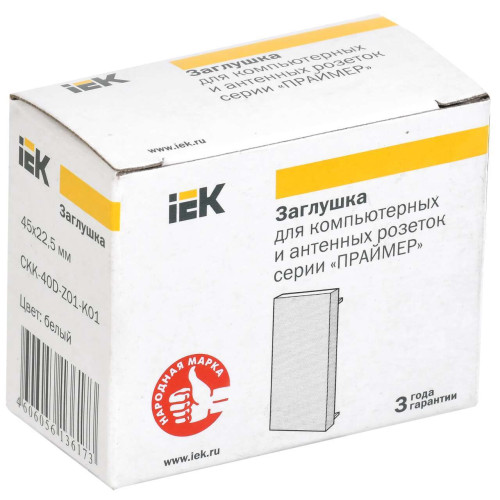 Заглушка ЗК-00-01-П на 1 модуль белая IEK
