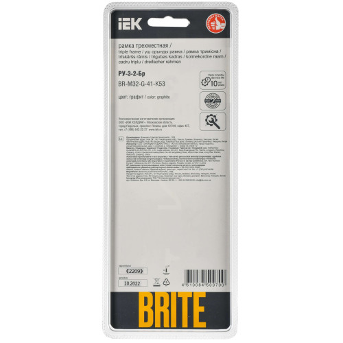 BRITE Рамка 3-местная РУ-3-2-Бр стекло графит RE IEK