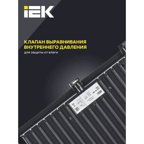 Прожектор светодиодный СДО 06-100 IP65 4000К черный IEK