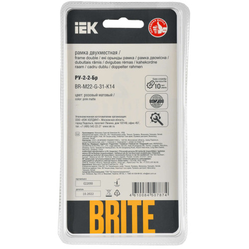 BRITE Рамка 2-местная РУ-2-2-Бр стекло розовый матовый IEK
